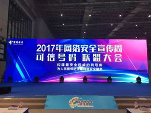 可信號碼信息服務聯盟迎來新成員，互聯網巨頭成為首選合作伙伴