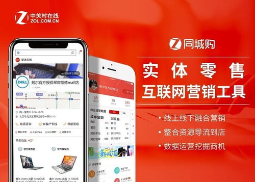 雙旦特惠來襲，中關村在線同城購開啟本地化鉅惠新篇章